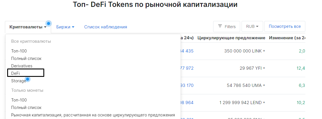 Как заработать на defi проектах