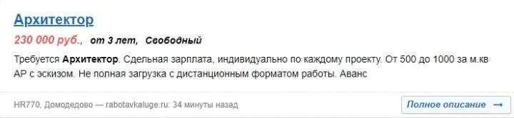 Сколько зарабатывает архитектор и от чего зависит его доход