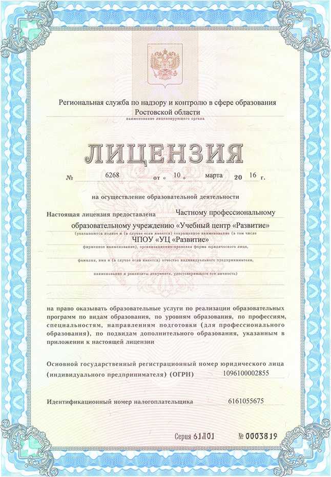Автошкола - документы (юридические, бухгалтерские, сэс)