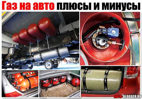 Как гбо и газ влияет на двигатель