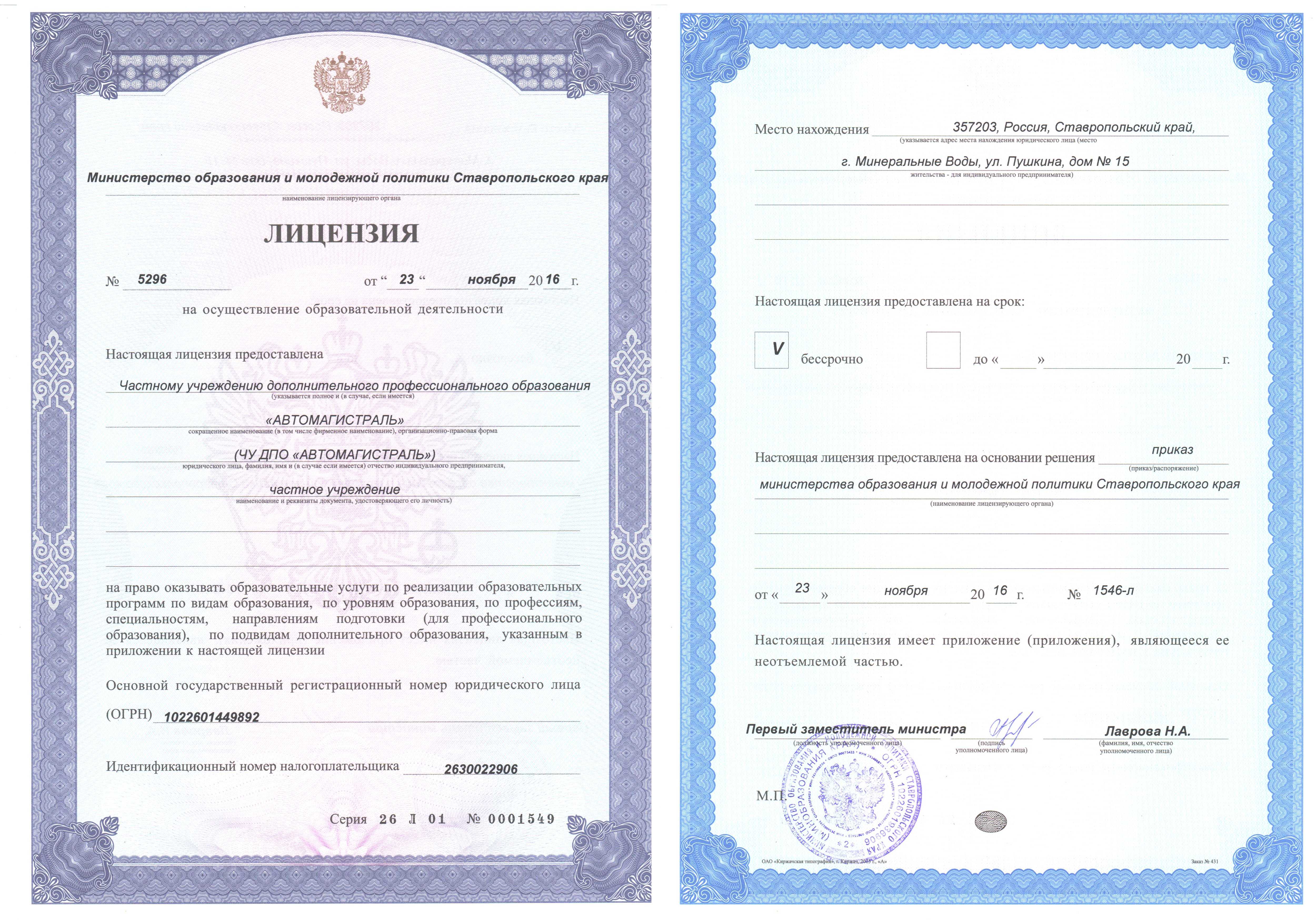 Требования к автошколе