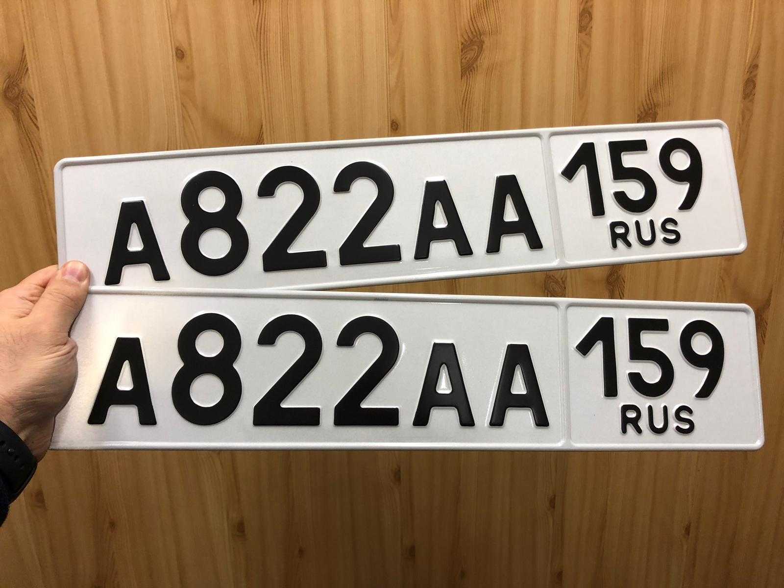 Нужен номер рф. Транзитные номера. Гос номер Транзит. Транзитные номера России. Российский Транзит номер.