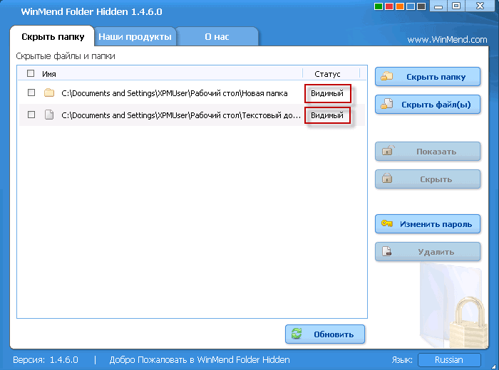 6 способов защитить папку в windows паролем - ozki