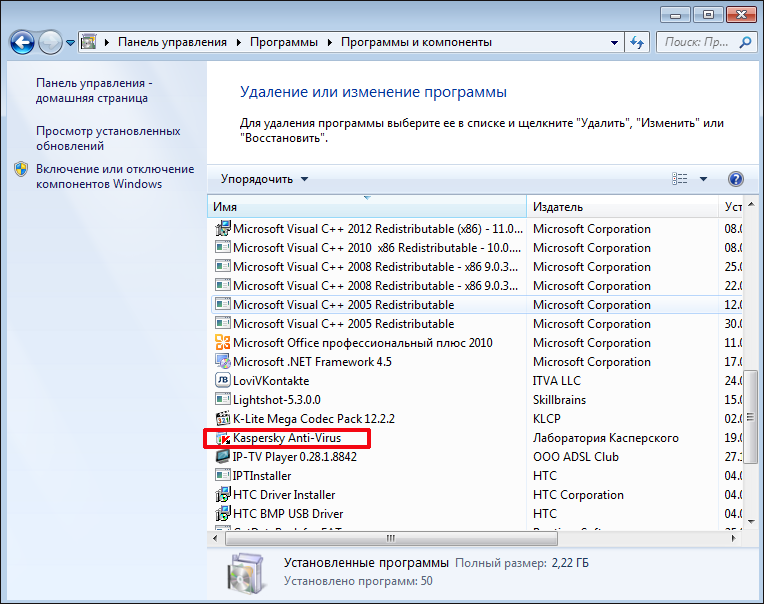 Как удалить касперский с компьютера полностью windows 10: способы деинсталляции