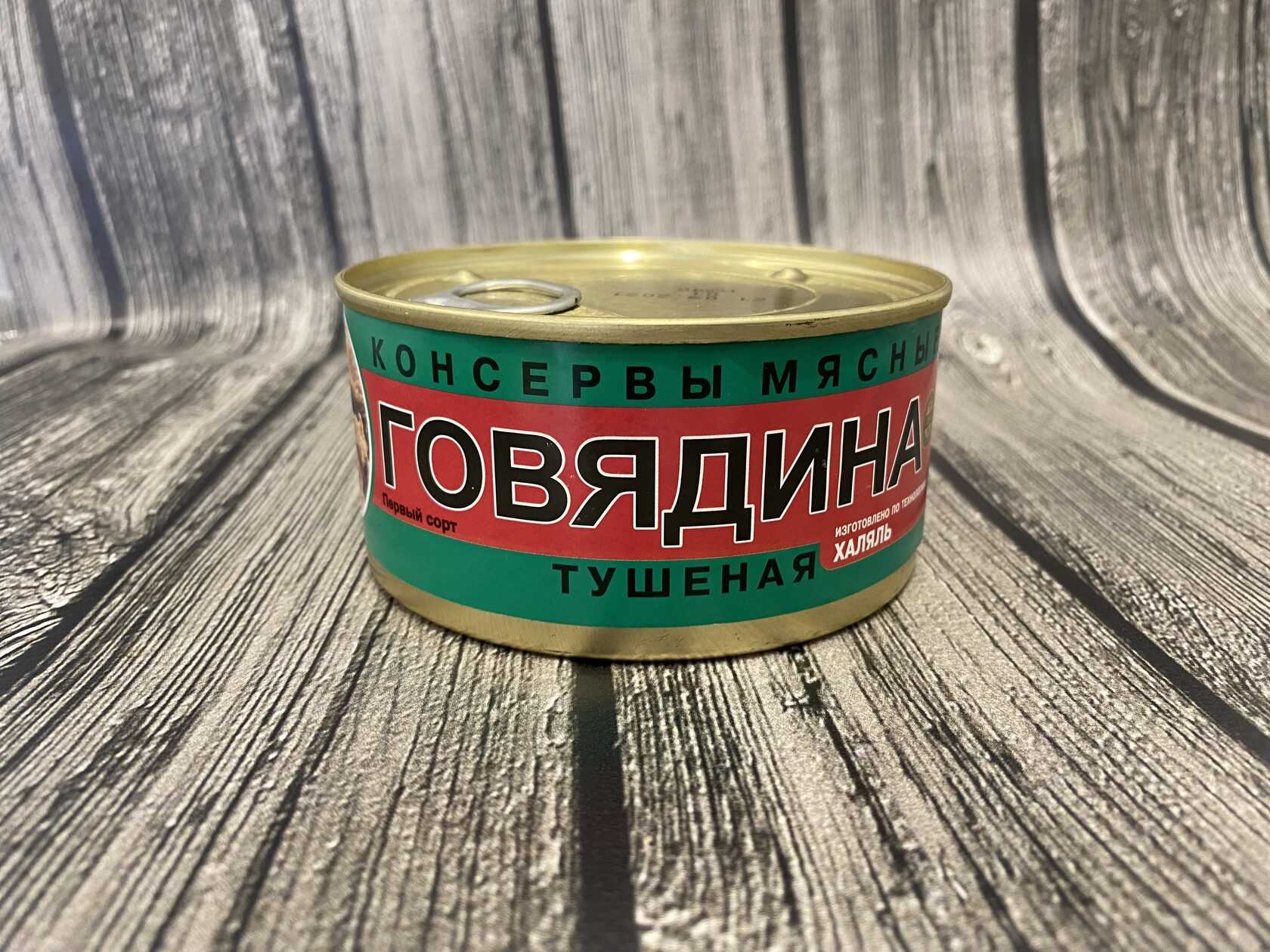 Тушёнка, начало 2020 года - taganok.ru