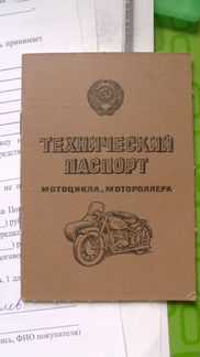 Нужны ли права на электромотоцикл – как можно получить