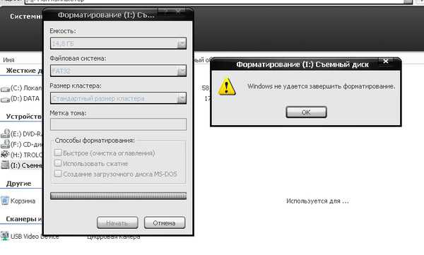 Почему не форматируется sd карта, флешка | windows не удается завершить форматирование