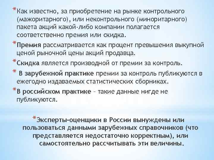 Кто такой акционер и что является доходом акционера + права и их защита