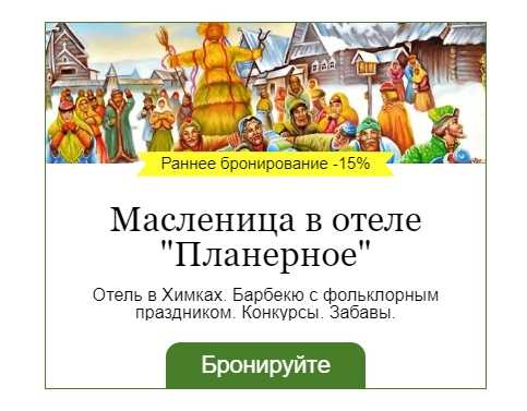 Текст рекламы гостиниц и отелей примеры