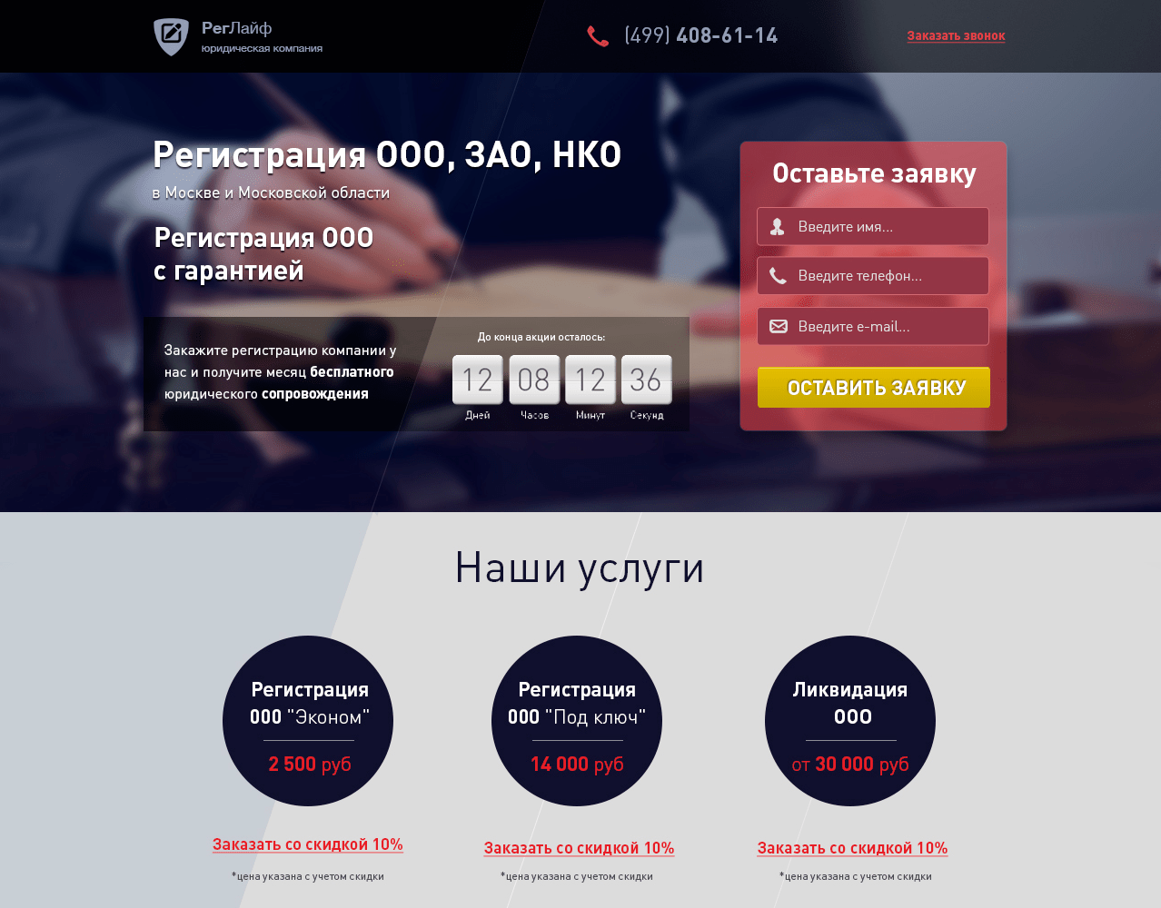 Одностраничные сайты картинки