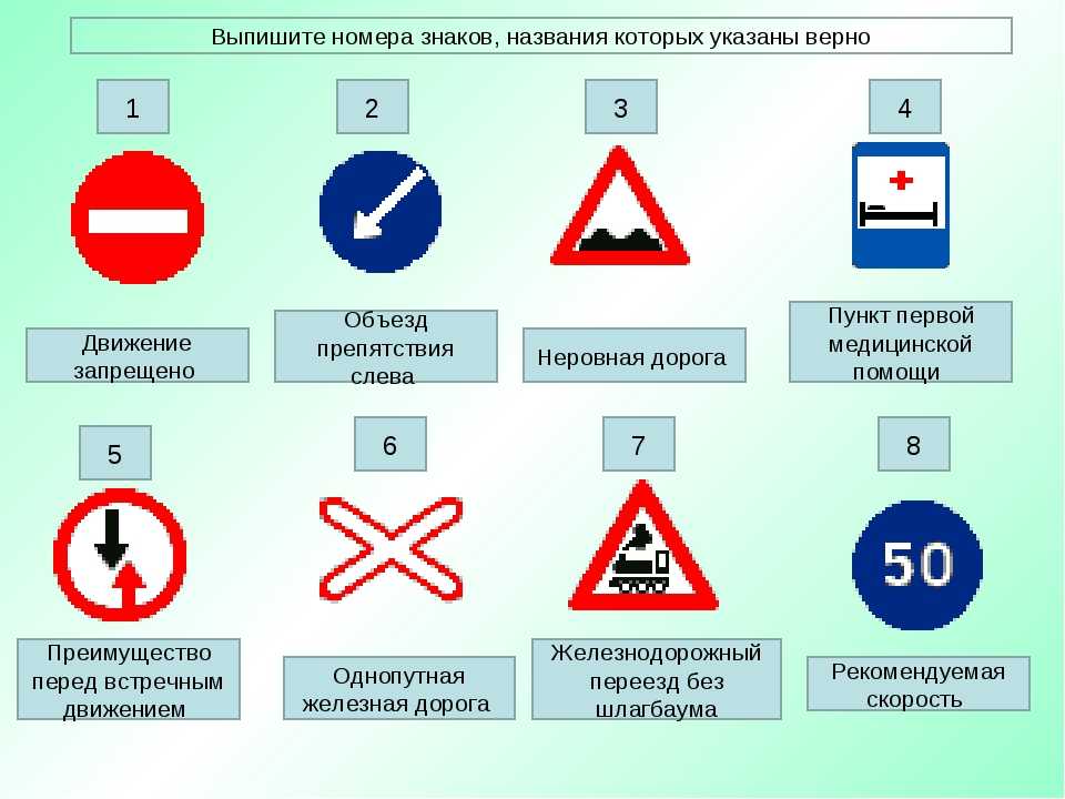 Красные знаки которые есть в россии