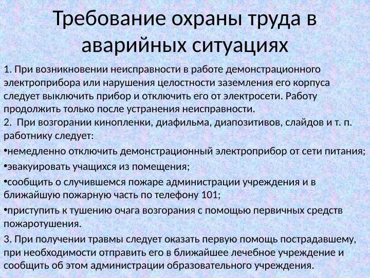 Особенности работы сторожа. должностные обязанности сторожа :: businessman.ru
