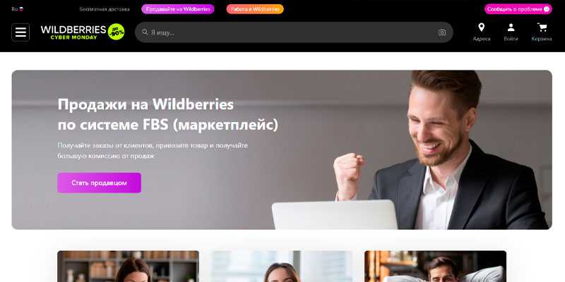 Заработок на вайлдберриз удаленно (wildberries). как этому научиться