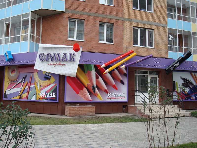 Как назвать магазин детской одежды: варианты