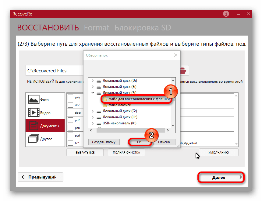 Просит отформатировать. Восстановление флешки форматирование format. Просит отформатировать флешку. Как восстановить данные флешки без форматирования. Восстановление файлов с карты памяти программа.