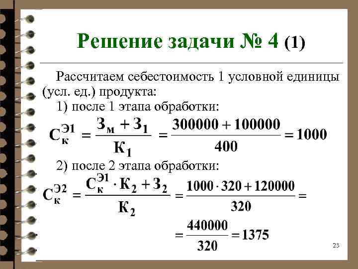 Как определить себестоимость проекта