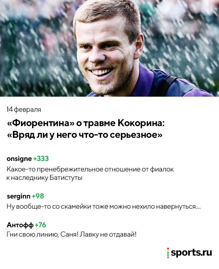 Зарплата александра кокорина за год и сколько заработал за карьеру | новостная лента макспарка