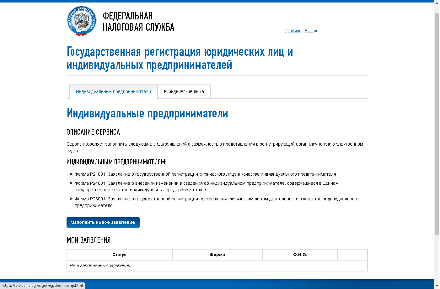 Регистрация индивидуального предпринимателя. Регистрация печати ИП В налоговой. Регистрации ИП В регистрирующий орган. Порядок регистрации ИП В 2022 году. Срок регистрации ИП.