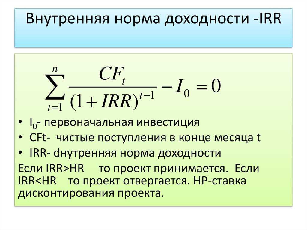 При сопоставлении проектов разного уровня риска возможно применение метода npv но не irr