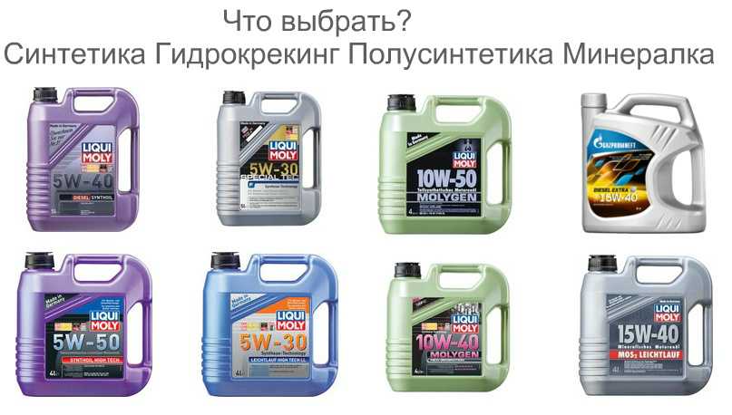 Как узнать какое масло залито в двигатель синтетика или полусинтетика