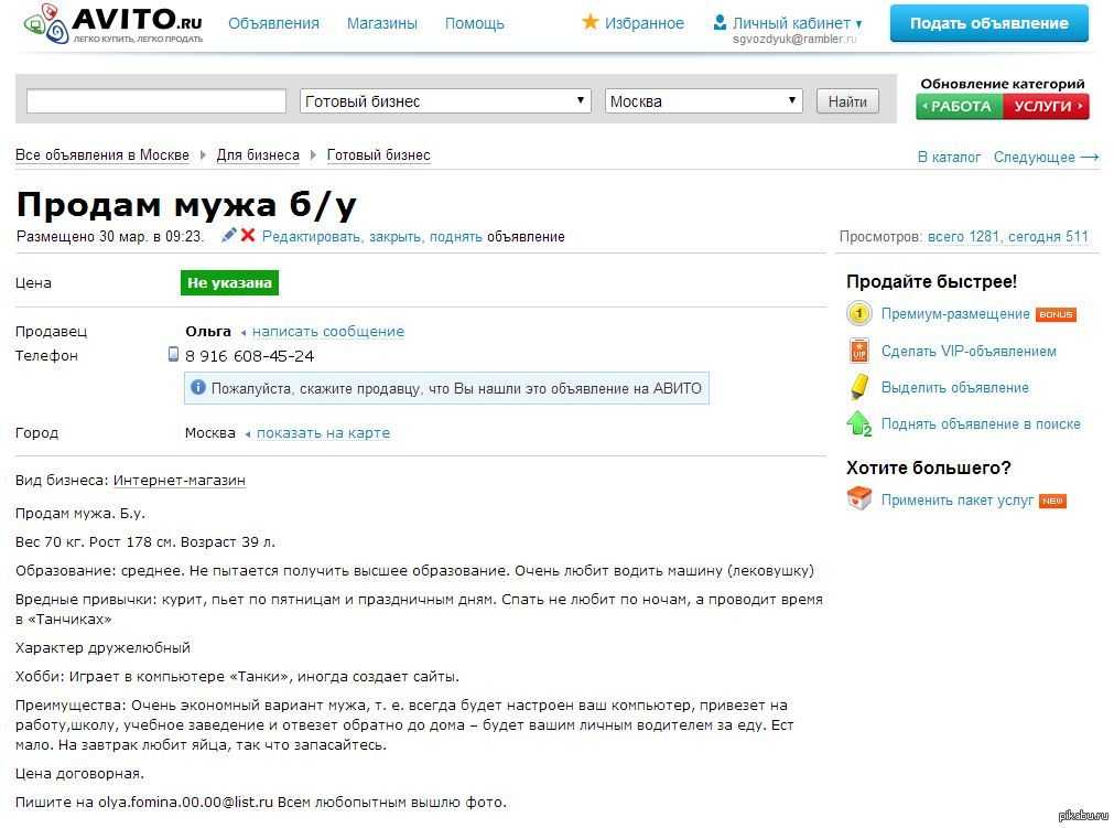 Как заработать на авито?