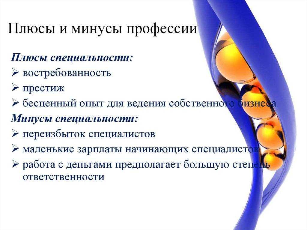 Сколько стоит современный финансист?