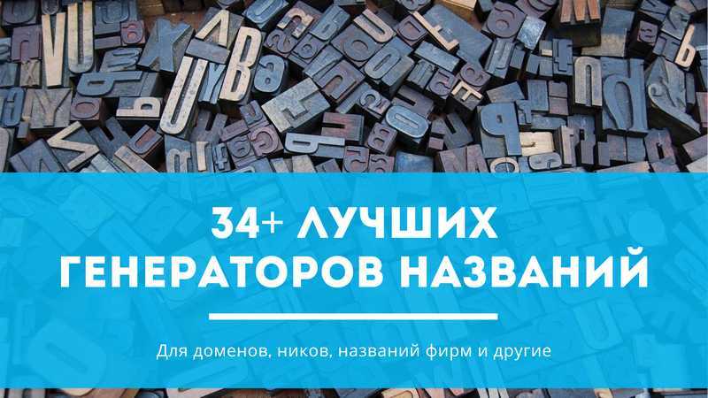 Как придумать название для магазина: идеи, способы, популярные ошибки
