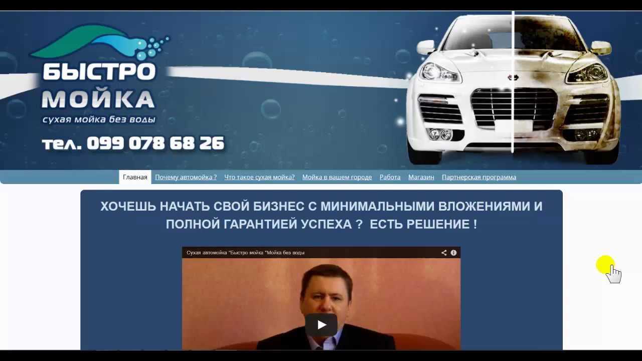 Сколько стоит открыть автомойку