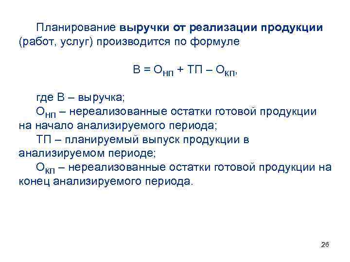 Что такое выручка. чем выручка отличается от прибыли