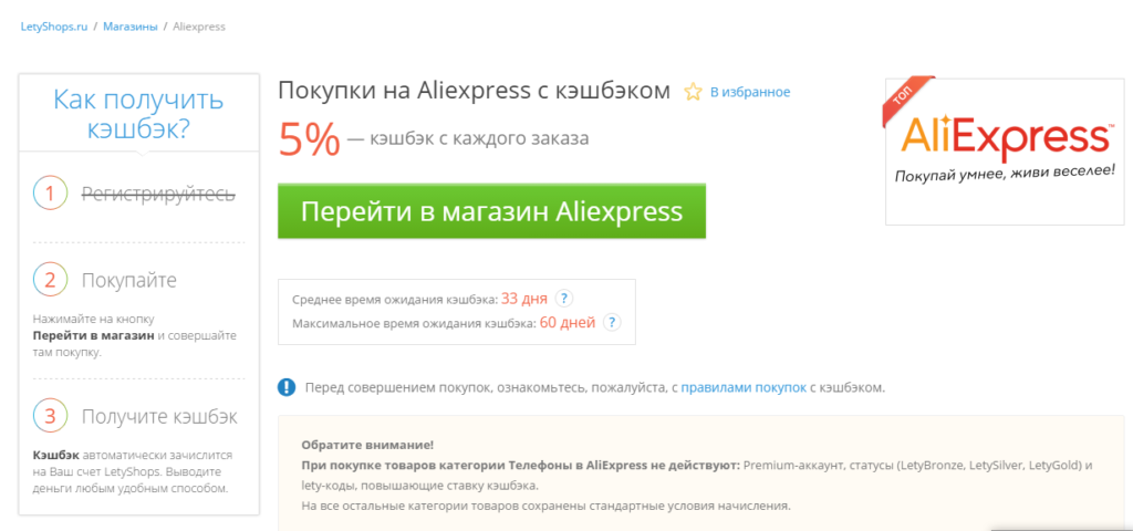 Бизнес на продаже товаров с алиэкспресс (октябрь 2022) — vipidei.com