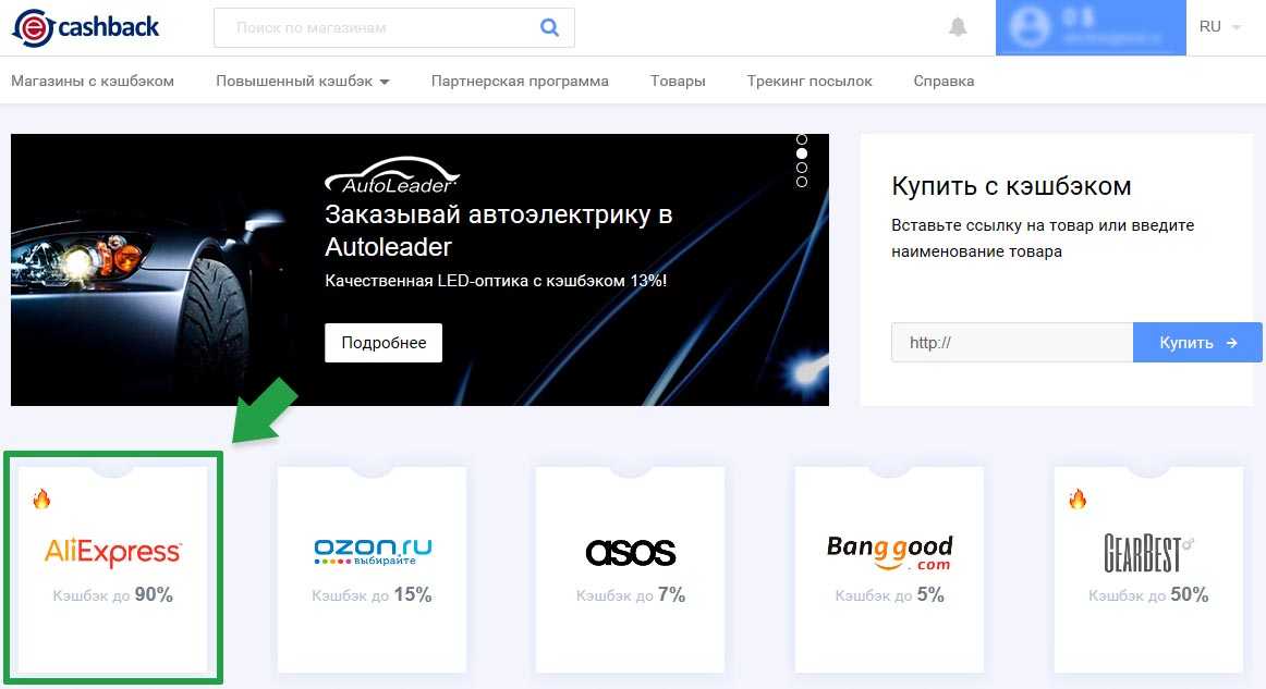 Как зарабатывать на партнерской программе алиэкспресс