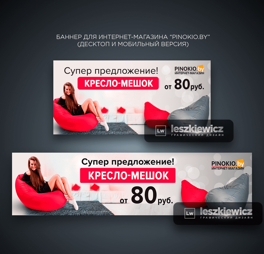 Штендер как вид наружной рекламы