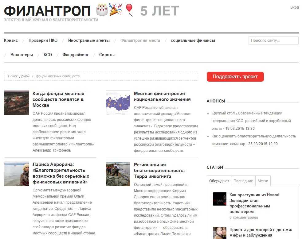 Кто такой филантроп?