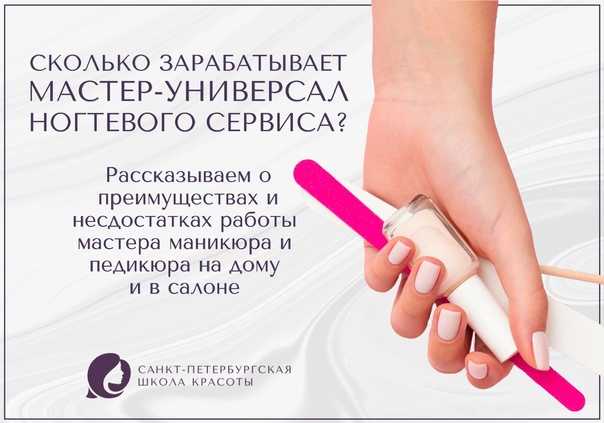 Как начать заниматься маникюром на дому - маникюрный бизнес план от profylady