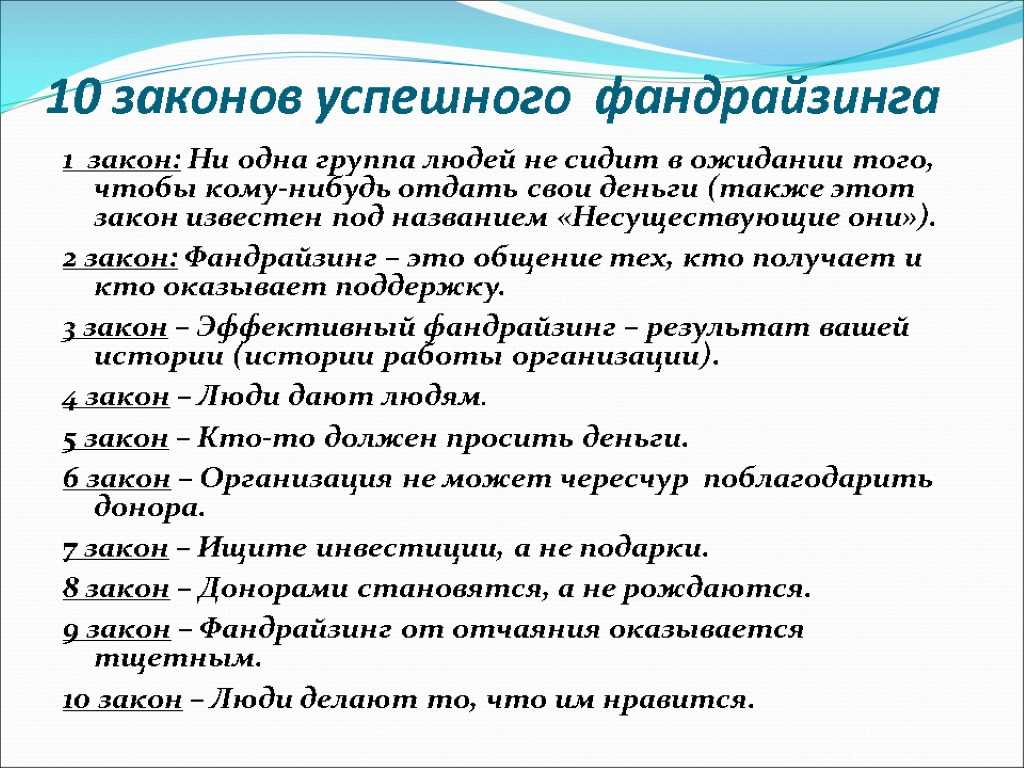 Специфика фандрайзинга для разных типов проектов