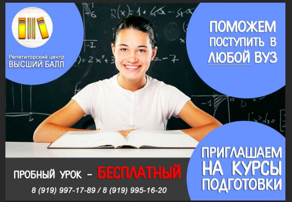 Как открыть репетиторский центр: плюсы и минусы, рентабельность