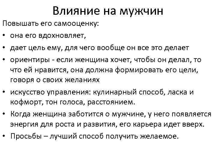 Как повысить самооценку и уверенность в себе мужчине и женщине