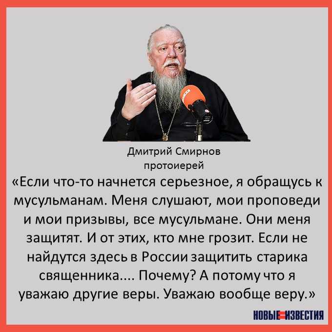 Заработная плата священника в россии в 2020 году