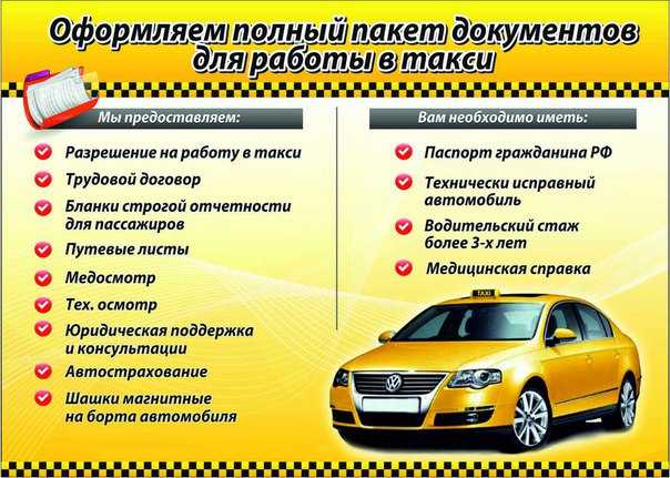 Бизнес план для социального такси