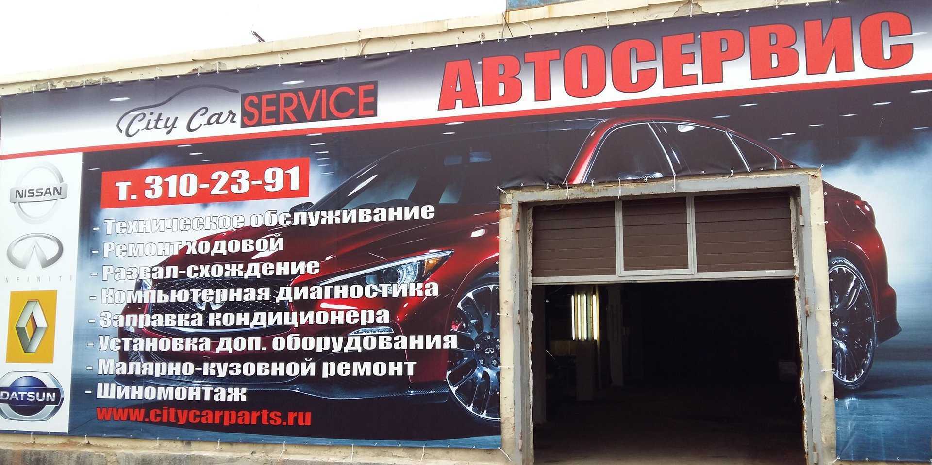 Как назвать автомалярную мастерскую, интересные названия