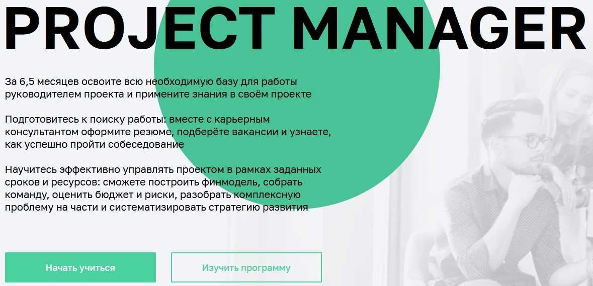 Junior project manager