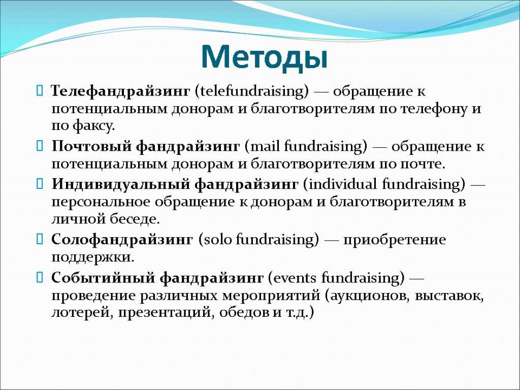 Советы экспертов: секреты успешного фандрайзинга - «жажда» - бизнес-журнал