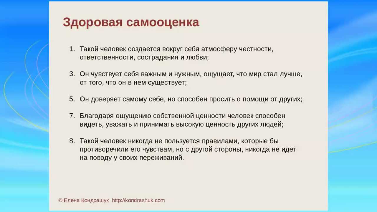 Как повысить самооценку и уверенность в себе: 8 эффективных советов психолога + список упражнений, книг, фильмов и курсов