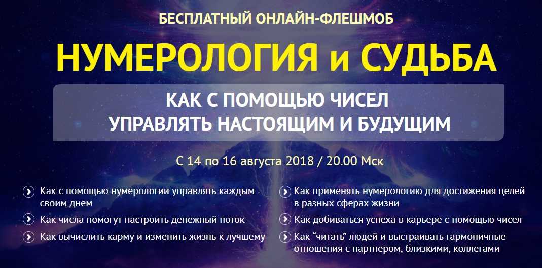 Визитки нумеролога образцы