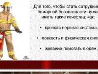 Повышение зарплаты пожарным в 2022 году: будет ли и когда