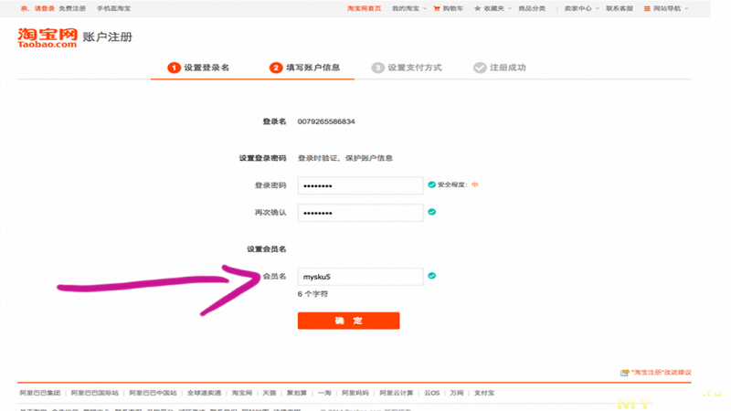Как пройти регистрацию и совершать покупки на taobao