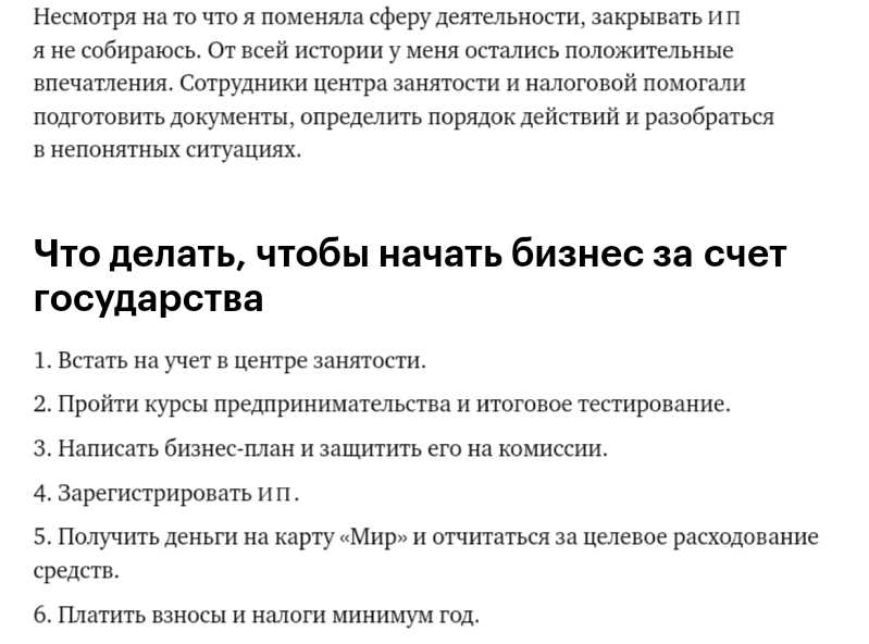 Бизнес план для социального контракта образец в соцзащиту для самозанятых мастера маникюра педикюра