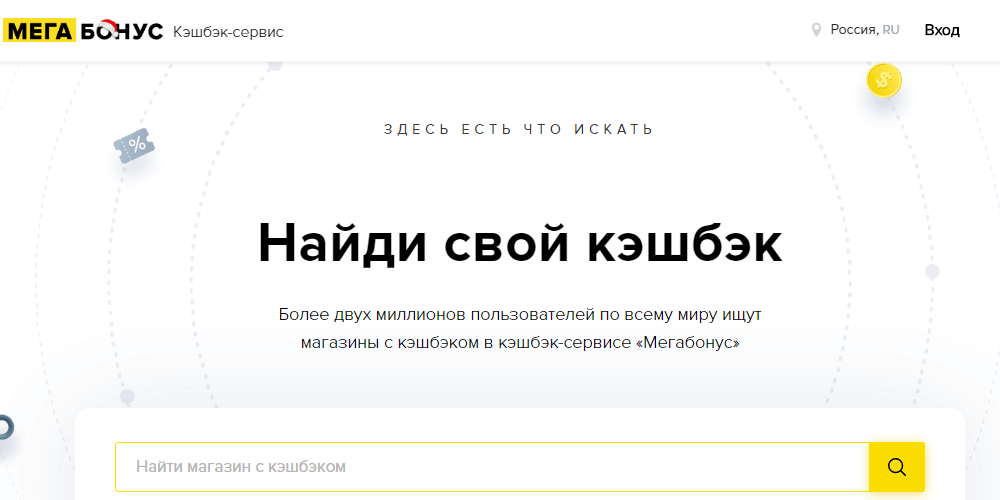 Мегабонус Фит