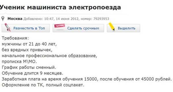 Машинист кто это такой особенности профессии чем занимается