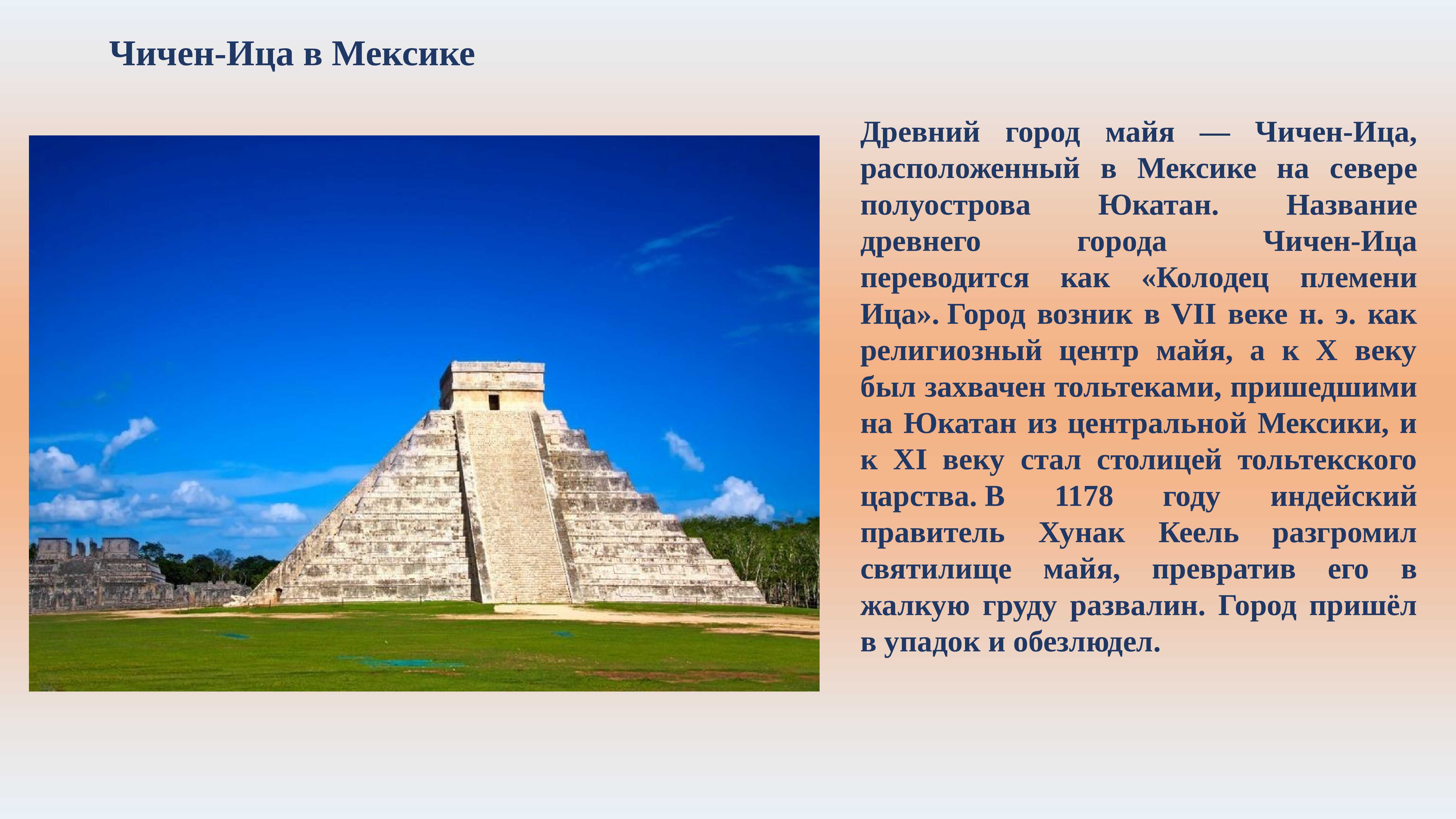 Чудеса Света Современного Мира Фото